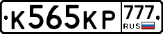 К565КР777 - 