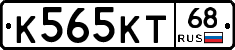 К565КТ68 - 