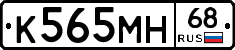 К565МН68 - 