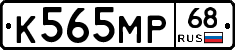 К565МР68 - 