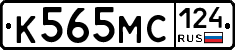 К565МС124 - 