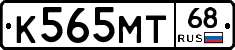 К565МТ68 - 