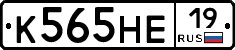 К565НЕ19 - 