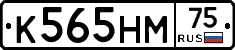 К565НМ75 - 
