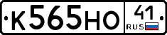 К565НО41 - 