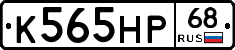 К565НР68 - 