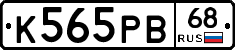 К565РВ68 - 