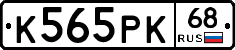 К565РК68 - 