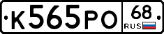 К565РО68 - 
