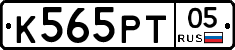 К565РТ05 - 