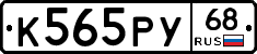 К565РУ68 - 