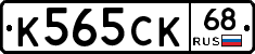 К565СК68 - 