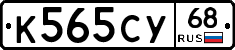 К565СУ68 - 