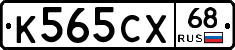 К565СХ68 - 