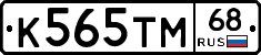 К565ТМ68 - 