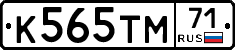 К565ТМ71 - 