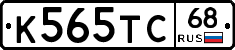 К565ТС68 - 