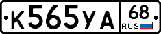 К565УА68 - 
