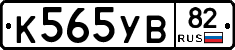 К565УВ82 - 