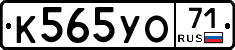 К565УО71 - 