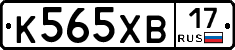 К565ХВ17 - 
