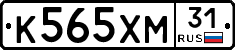 К565ХМ31 - 