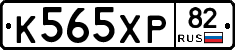 К565ХР82 - 