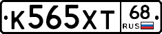 К565ХТ68 - 