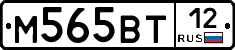 М565ВТ12 - 