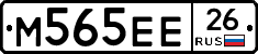 М565ЕЕ26 - 