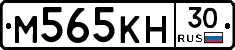 М565КН30 - 