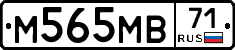 М565МВ71 - 