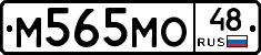 М565МО48 - 