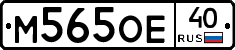 М565ОЕ40 - 