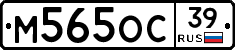 М565ОС39 - 