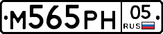 М565РН05 - 