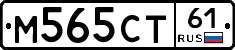 М565СТ61 - 