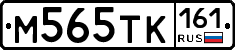 М565ТК161 - 