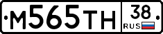 М565ТН38 - 
