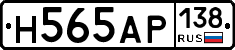 Н565АР138 - 