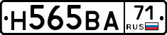 Н565ВА71 - 