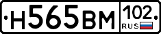 Н565ВМ102 - 