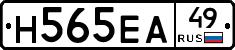 Н565ЕА49 - 