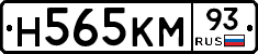Н565КМ93 - 