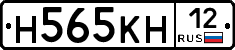 Н565КН12 - 