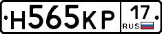 Н565КР17 - 