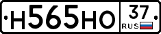 Н565НО37 - 