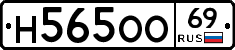 Н565ОО69 - 