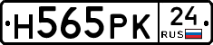 Н565РК24 - 