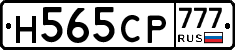 Н565СР777 - 